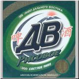 chabarowskneu (24).jpg